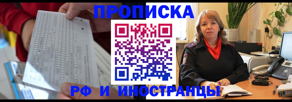 прописка ребенка в Сосновом Бору