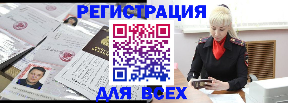 прописка штамп в Сосновом Бору