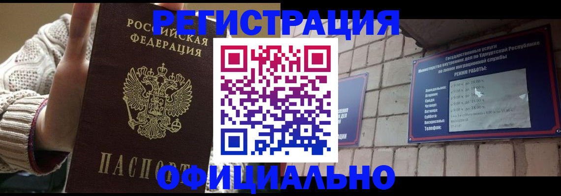 прописка гарантия в Сосновом Бору