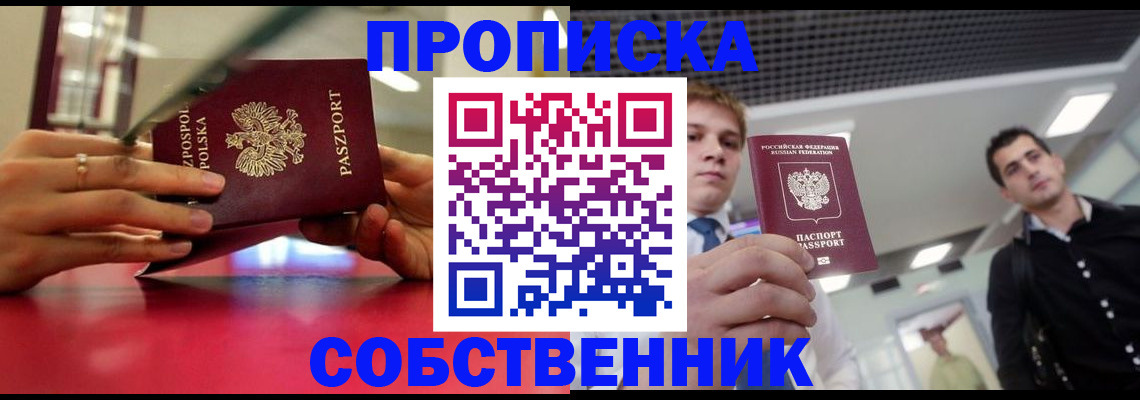 миграционный учет в Сосновом Бору