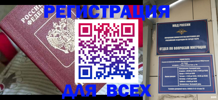 временная регистрация адрес в Сосновом Бору