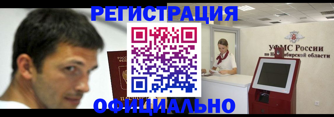 прописка для военкомата в Сосновом Бору