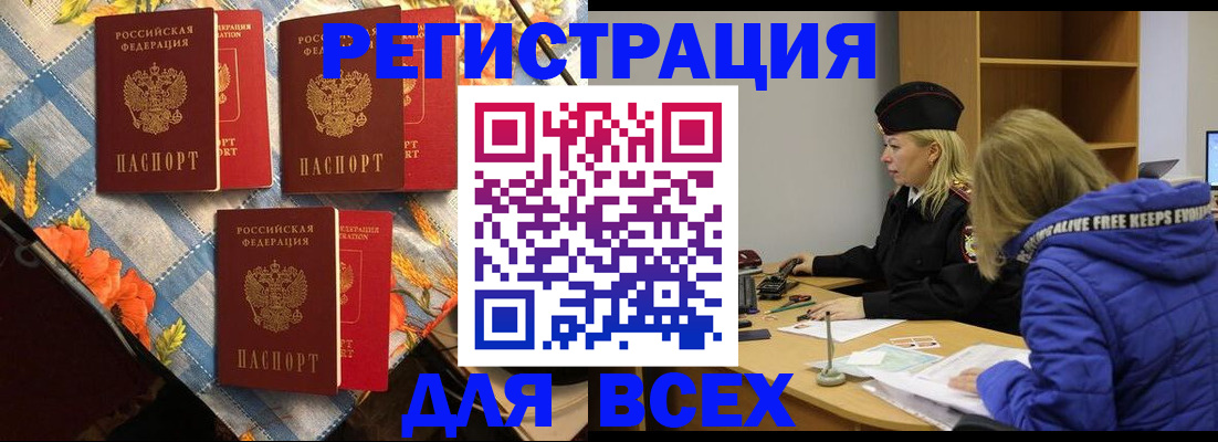 прописка иностранных граждан в Сосновом Бору