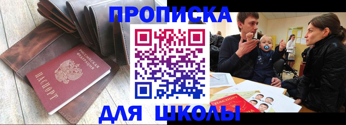 прописка иностранных граждан в Сосновом Бору